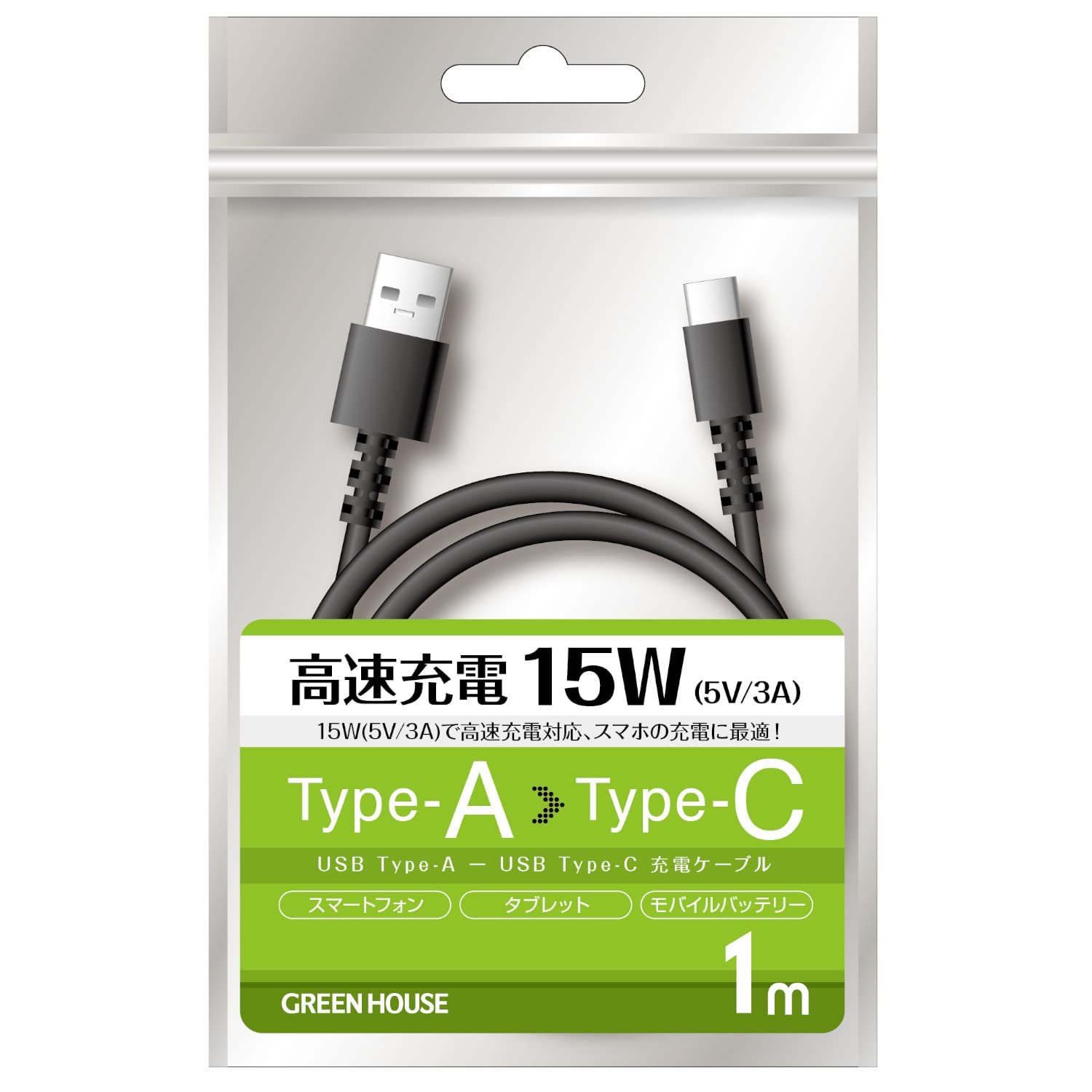 GREEN HOUSE GH-KANAR-T8ジャンク品USBケーブル Amazon.co.jp: グリーンハウス(Green House) USBケーブル Type-A to C